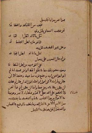 futmak.com - Meccan Revelations - Page 9495 from Konya manuscript