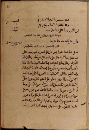 futmak.com - Meccan Revelations - Page 9496 from Konya manuscript