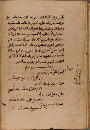 futmak.com - Meccan Revelations - Page 9499 from Konya manuscript