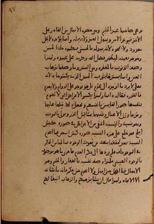 futmak.com - Meccan Revelations - Page 9500 from Konya manuscript
