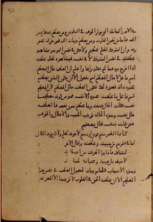 futmak.com - Meccan Revelations - Page 9504 from Konya manuscript