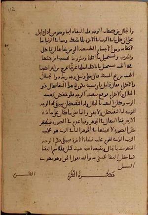 futmak.com - Meccan Revelations - Page 9548 from Konya manuscript