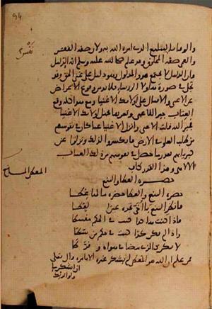futmak.com - Meccan Revelations - Page 9766 from Konya manuscript
