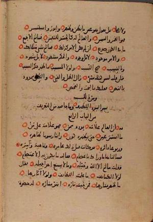 futmak.com - Meccan Revelations - Page 9839 from Konya manuscript