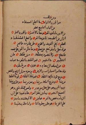 futmak.com - Meccan Revelations - Page 9857 from Konya manuscript