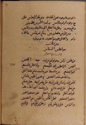 futmak.com - Meccan Revelations - Page 9870 from Konya manuscript