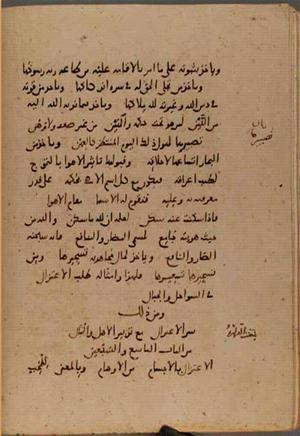 futmak.com - Meccan Revelations - Page 9907 from Konya manuscript