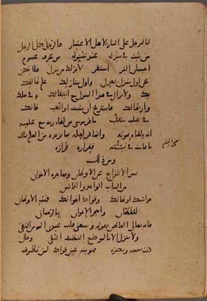 futmak.com - Meccan Revelations - Page 9909 from Konya manuscript