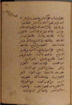 futmak.com - Meccan Revelations - Page 9946 from Konya manuscript
