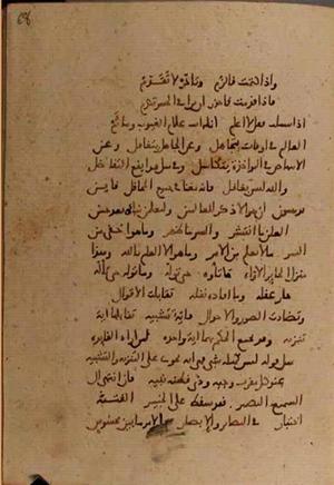 futmak.com - Meccan Revelations - Page 9968 from Konya manuscript