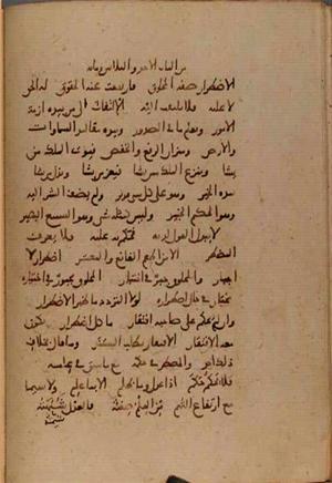 futmak.com - Meccan Revelations - Page 9977 from Konya manuscript