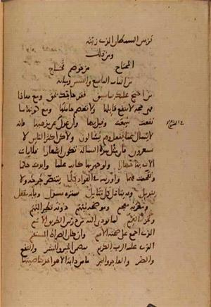 futmak.com - Meccan Revelations - Page 10023 from Konya manuscript
