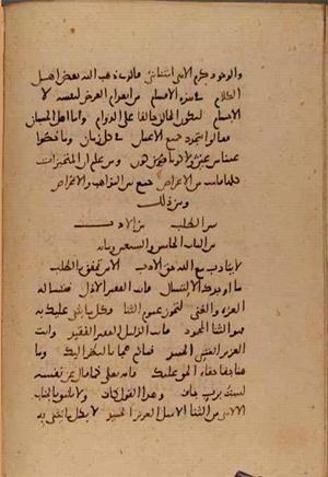 futmak.com - Meccan Revelations - Page 10029 from Konya manuscript
