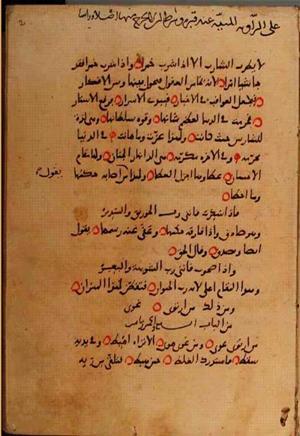 futmak.com - Meccan Revelations - Page 10106 from Konya manuscript