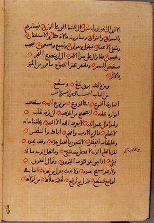 futmak.com - Meccan Revelations - Page 10115 from Konya manuscript
