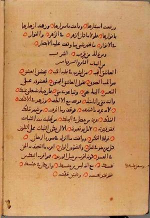 futmak.com - Meccan Revelations - Page 10117 from Konya manuscript