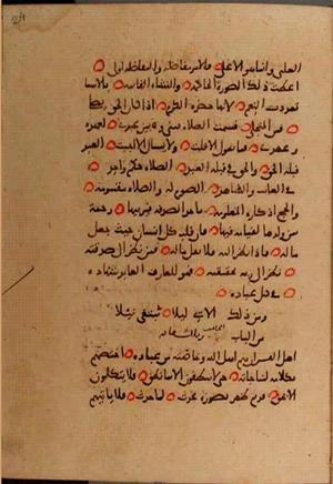 futmak.com - Meccan Revelations - Page 10150 from Konya manuscript