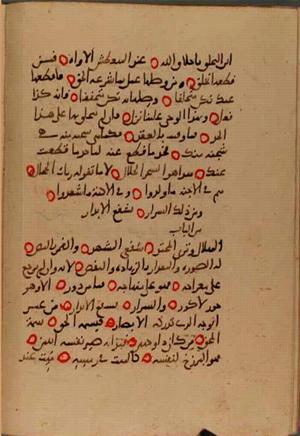 futmak.com - Meccan Revelations - Page 10177 from Konya manuscript