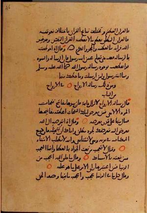 futmak.com - Meccan Revelations - Page 10194 from Konya manuscript