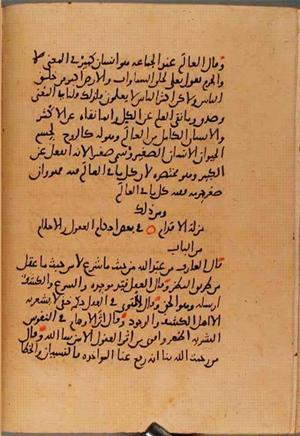 futmak.com - Meccan Revelations - Page 10237 from Konya manuscript