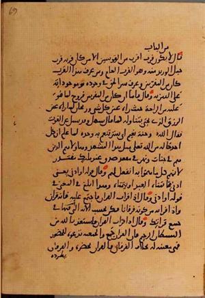 futmak.com - Meccan Revelations - Page 10240 from Konya manuscript
