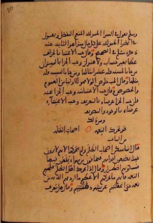 futmak.com - Meccan Revelations - Page 10262 from Konya manuscript