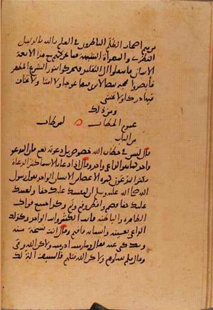 futmak.com - Meccan Revelations - Page 10263 from Konya manuscript