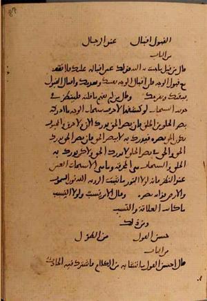 futmak.com - Meccan Revelations - Page 10276 from Konya manuscript