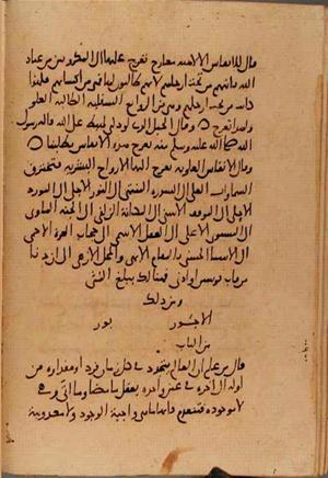 futmak.com - Meccan Revelations - Page 10283 from Konya manuscript