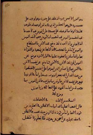 futmak.com - Meccan Revelations - Page 10306 from Konya Manuscript