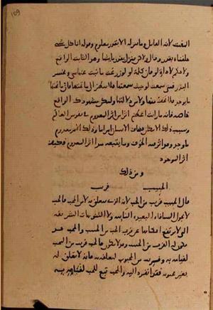 futmak.com - Meccan Revelations - Page 10320 from Konya manuscript