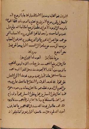 futmak.com - Meccan Revelations - Page 10323 from Konya manuscript