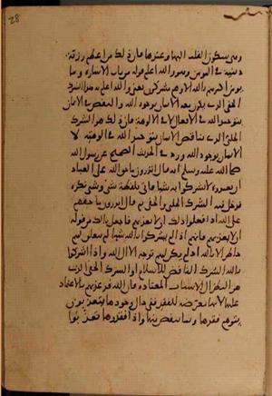 futmak.com - Meccan Revelations - Page 10448 from Konya manuscript