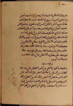 futmak.com - Meccan Revelations - Page 10456 from Konya manuscript