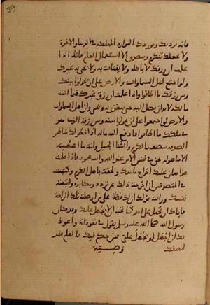 futmak.com - Meccan Revelations - Page 10470 from Konya manuscript