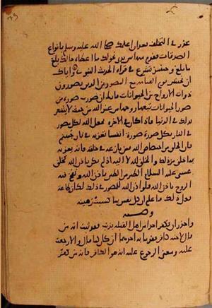 futmak.com - Meccan Revelations - Page 10550 from Konya manuscript