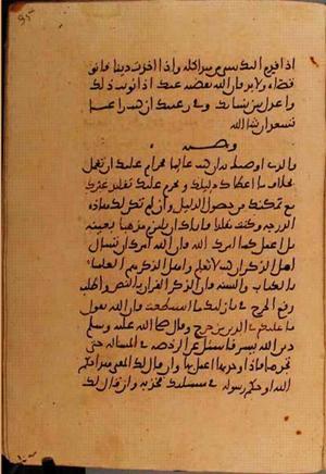 futmak.com - Meccan Revelations - Page 10582 from Konya manuscript