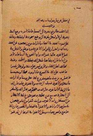 futmak.com - Meccan Revelations - Page 10609 from Konya manuscript