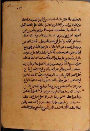 futmak.com - Meccan Revelations - Page 10612 from Konya manuscript