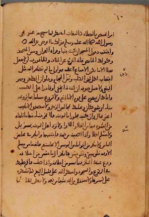 futmak.com - Meccan Revelations - Page 10613 from Konya manuscript