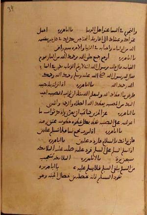 futmak.com - Meccan Revelations - Page 10700 from Konya manuscript