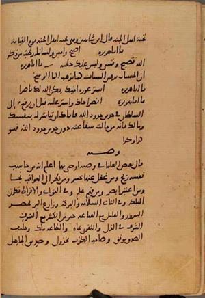 futmak.com - Meccan Revelations - Page 10701 from Konya manuscript