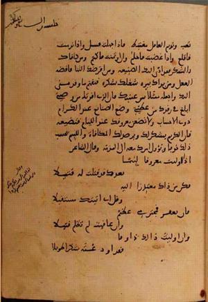 futmak.com - Meccan Revelations - Page 10702 from Konya manuscript
