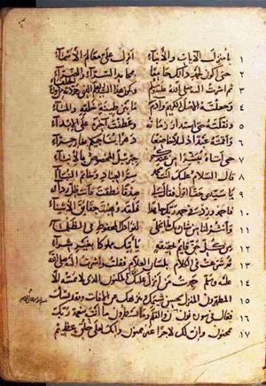 futmak.com - Meccan Revelations - Page 10 from Konya manuscript