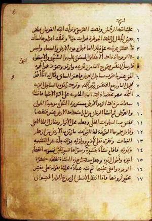 futmak.com - Meccan Revelations - Page 12 from Konya manuscript