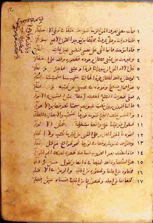 futmak.com - Meccan Revelations - Page 24 from Konya manuscript