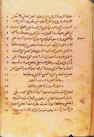 futmak.com - Meccan Revelations - Page 29 from Konya manuscript