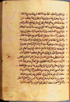 futmak.com - Meccan Revelations - Page 122 from Konya manuscript