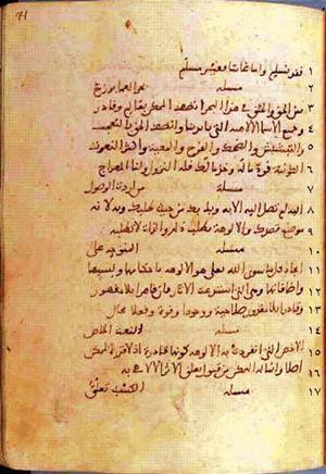 futmak.com - Meccan Revelations - Page 142 from Konya manuscript