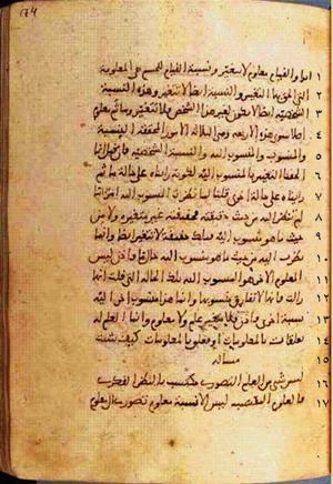 futmak.com - Meccan Revelations - Page 148 from Konya Manuscript